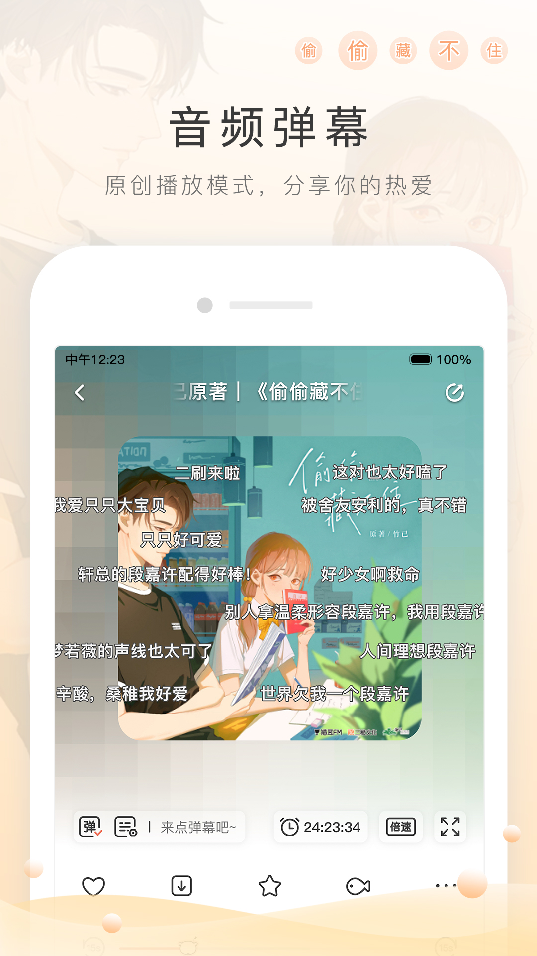 女王的心得笔记截图