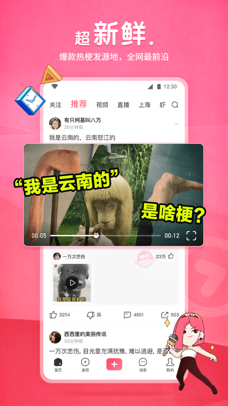 踩脚裤袜子怎么穿好看截图