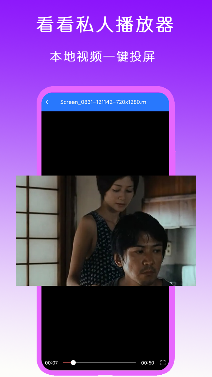 一次人生江栩灵截图