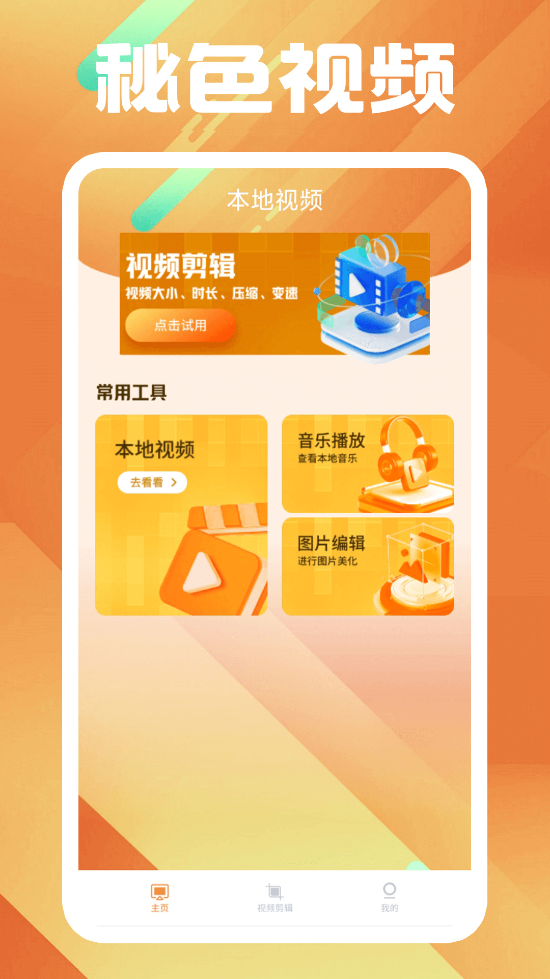 女主视频踩踏网截图