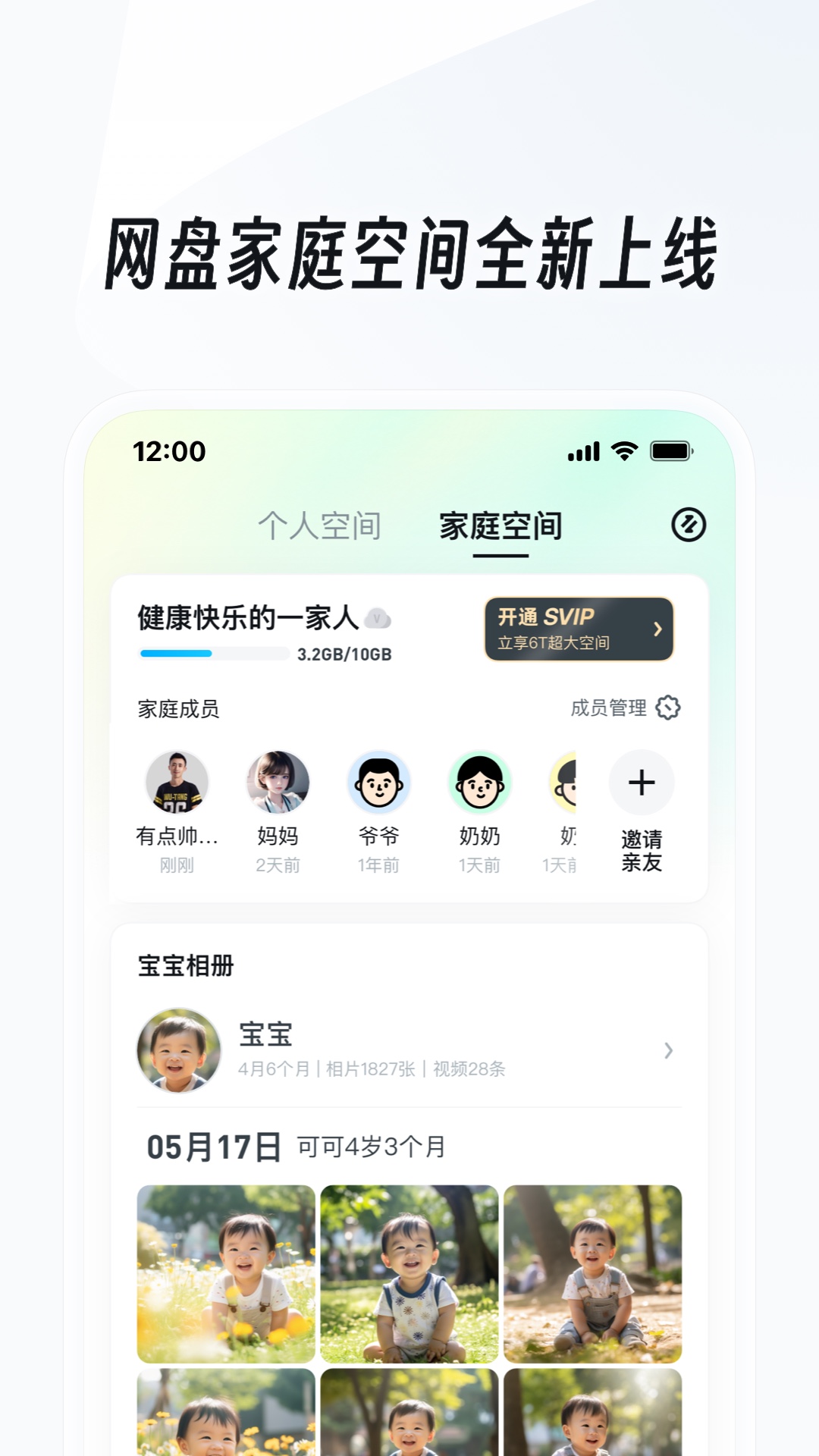 一次人生江栩灵截图