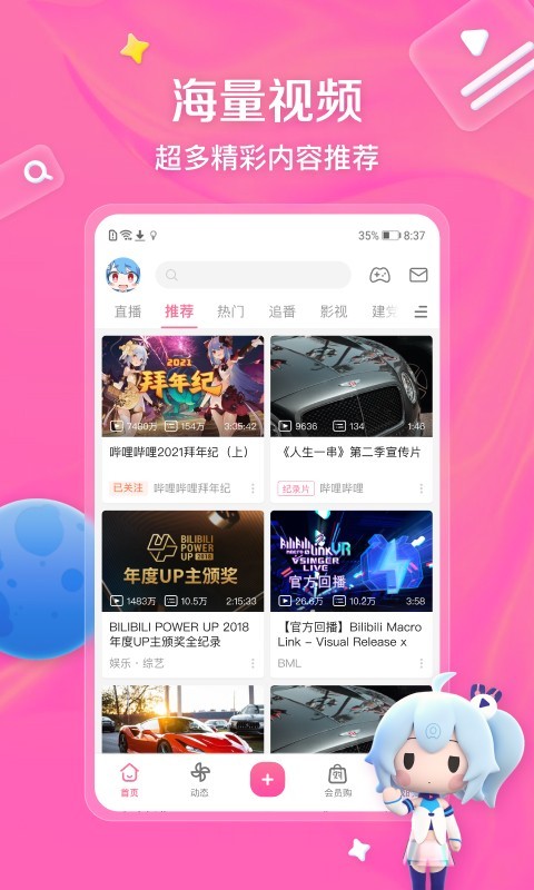 女主视频踩踏网截图