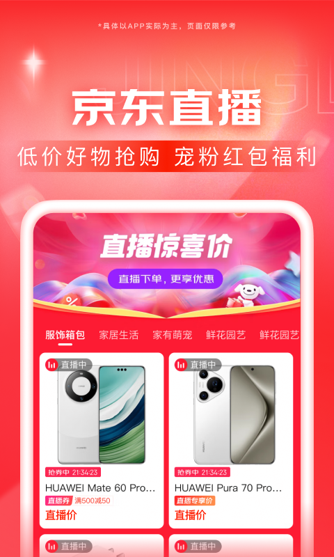 踩脚裤袜子怎么穿好看截图