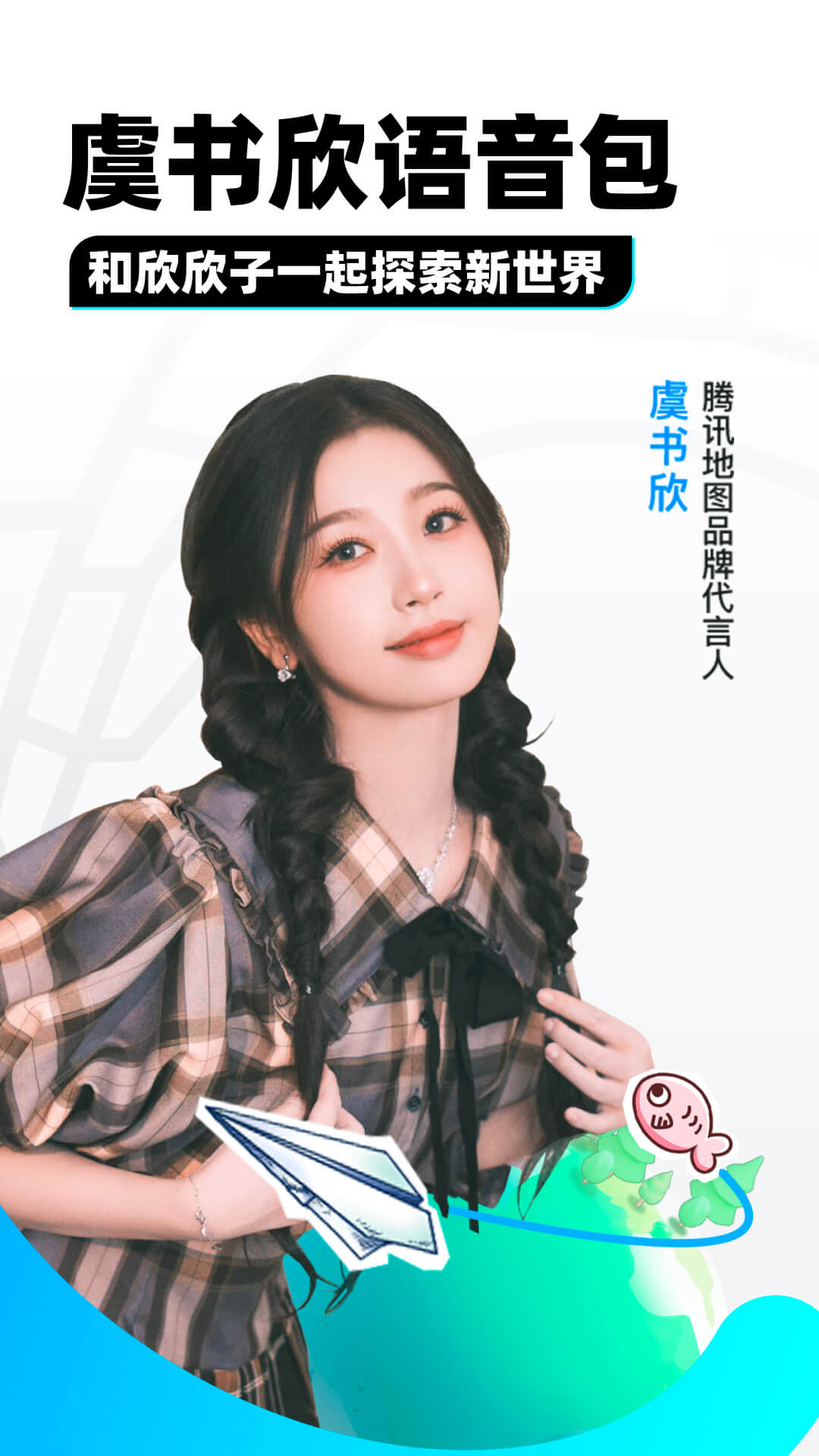 踩脚裤袜子怎么穿好看截图